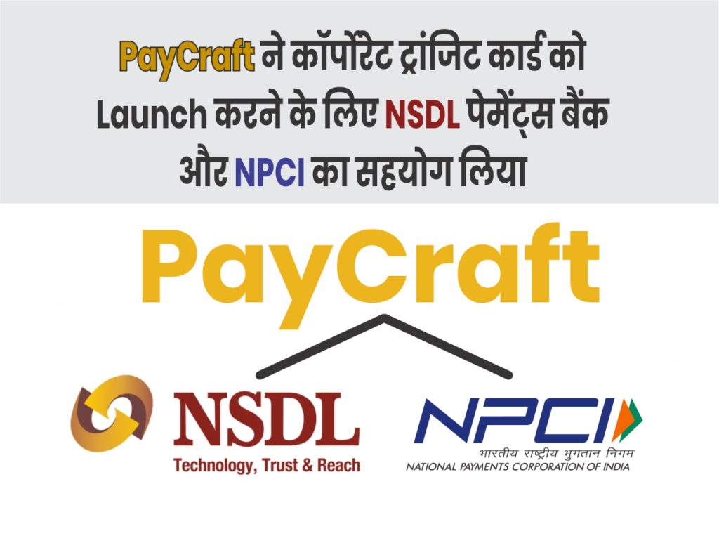 PayCraft के MD & CEO. Mr. Ambarish Parekh ने One Nation Corporate Card Launch करने के लिए NSDL पेमेंट्स बैंक और NPCI का सहयोग लिया  